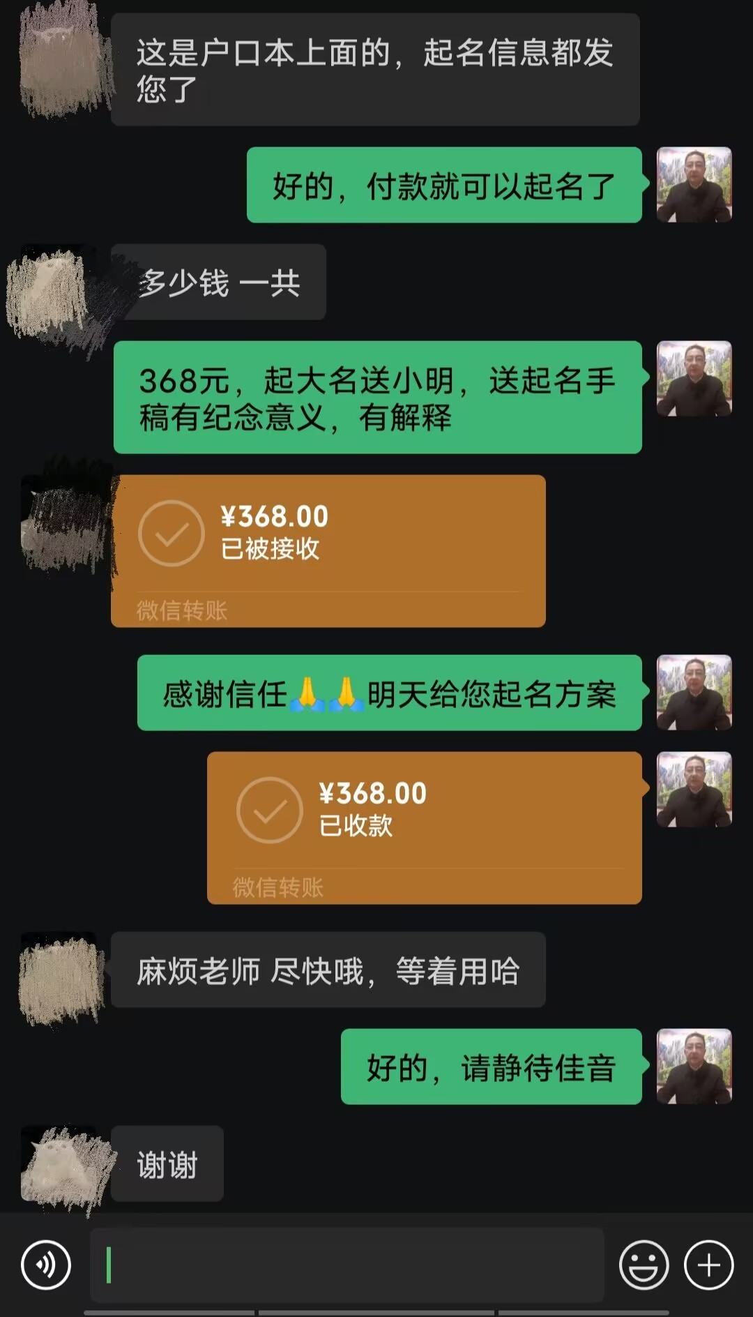 盐城起名案例，感谢支持